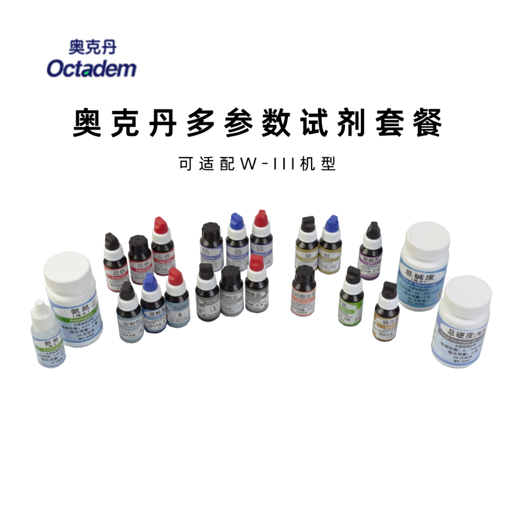 奧克丹水質分析儀用試劑(海水養(yǎng)殖15參數(shù)）