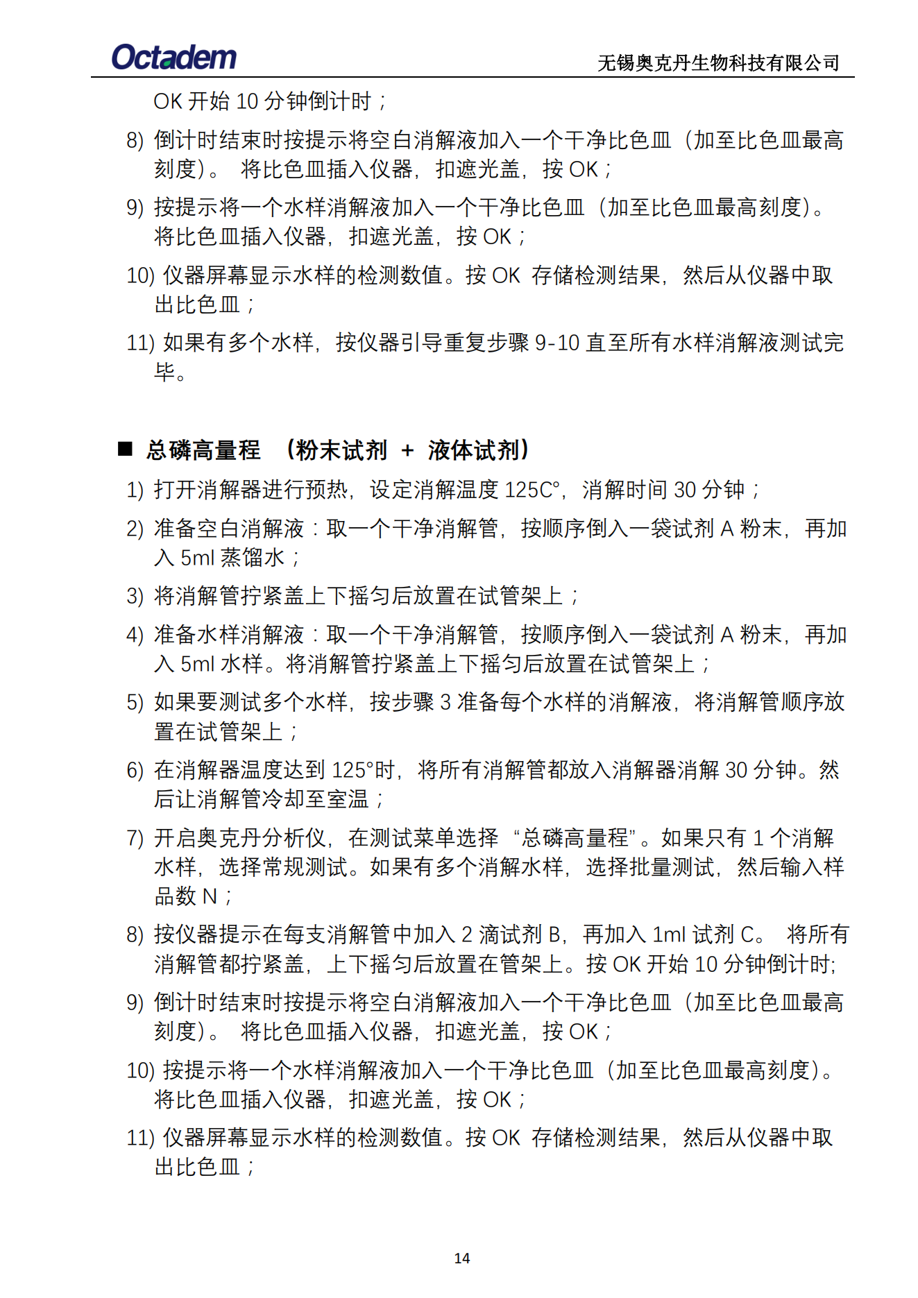 202411最新奧克丹水質分析儀檢測操作規(guī)程( 無水?。16.png