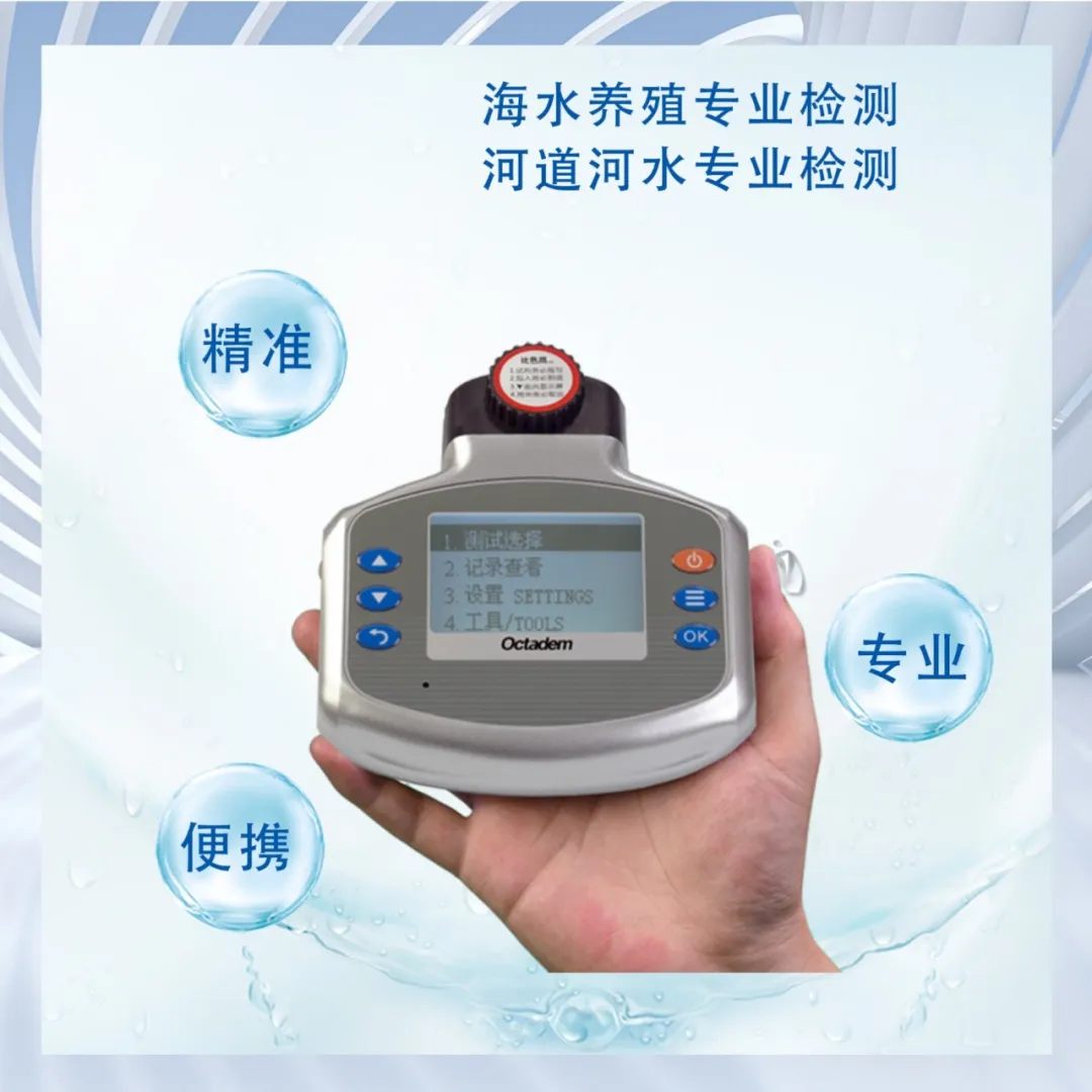 在水產(chǎn)養(yǎng)殖中，海水養(yǎng)殖和淡水養(yǎng)殖的水質(zhì)檢測一樣嗎？